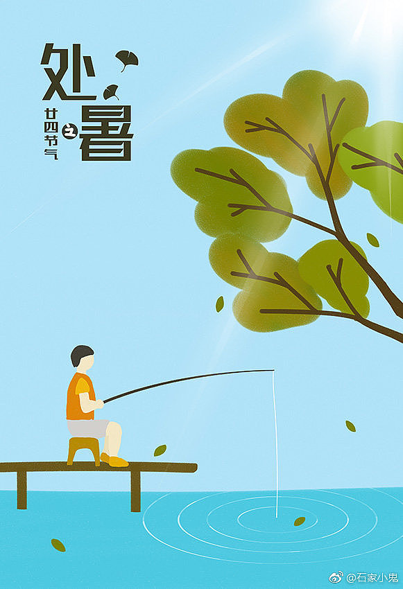 二十四节气插画