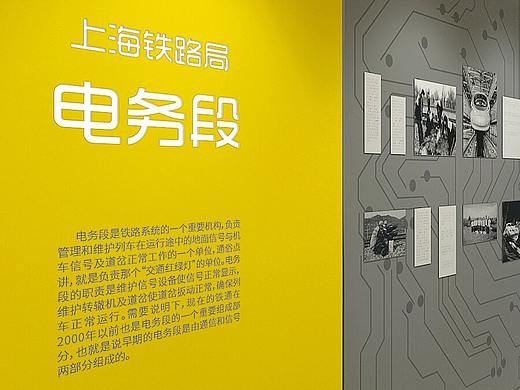 上海铁路局电务段陈列室