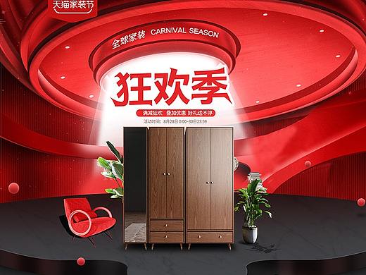 家装(个人主页-ZNDcyMzU5NjQ=) - 电商 - 站酷设计师子墨南山原创素材 - 站酷ZCOOL