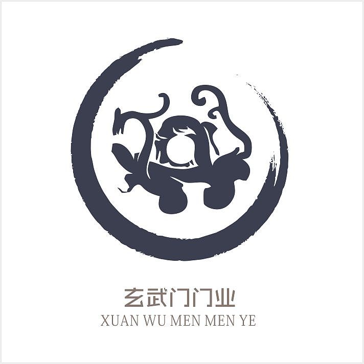 玄武门门业logo 门业logo 玄武门艺术字_彭湃123-站酷zcool