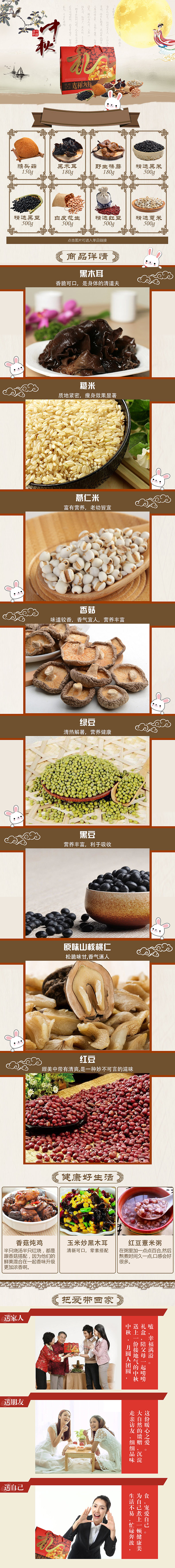 中秋节（图ZNTY5MzA3Mjg=） - 电商 - 站酷设计师笑傲秋雨原创素材 - 站酷ZCOOL