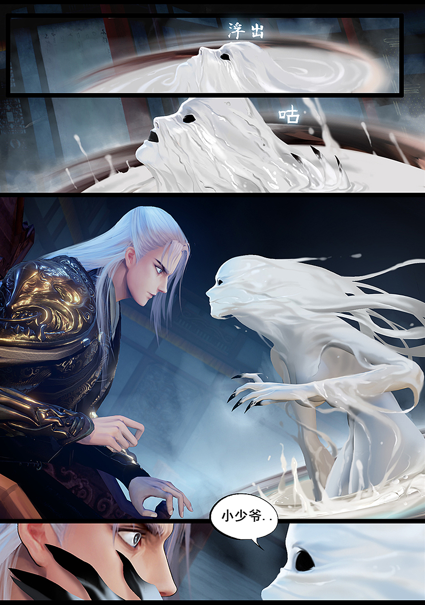 《守墓笔记》第四十一话 血祸(下)