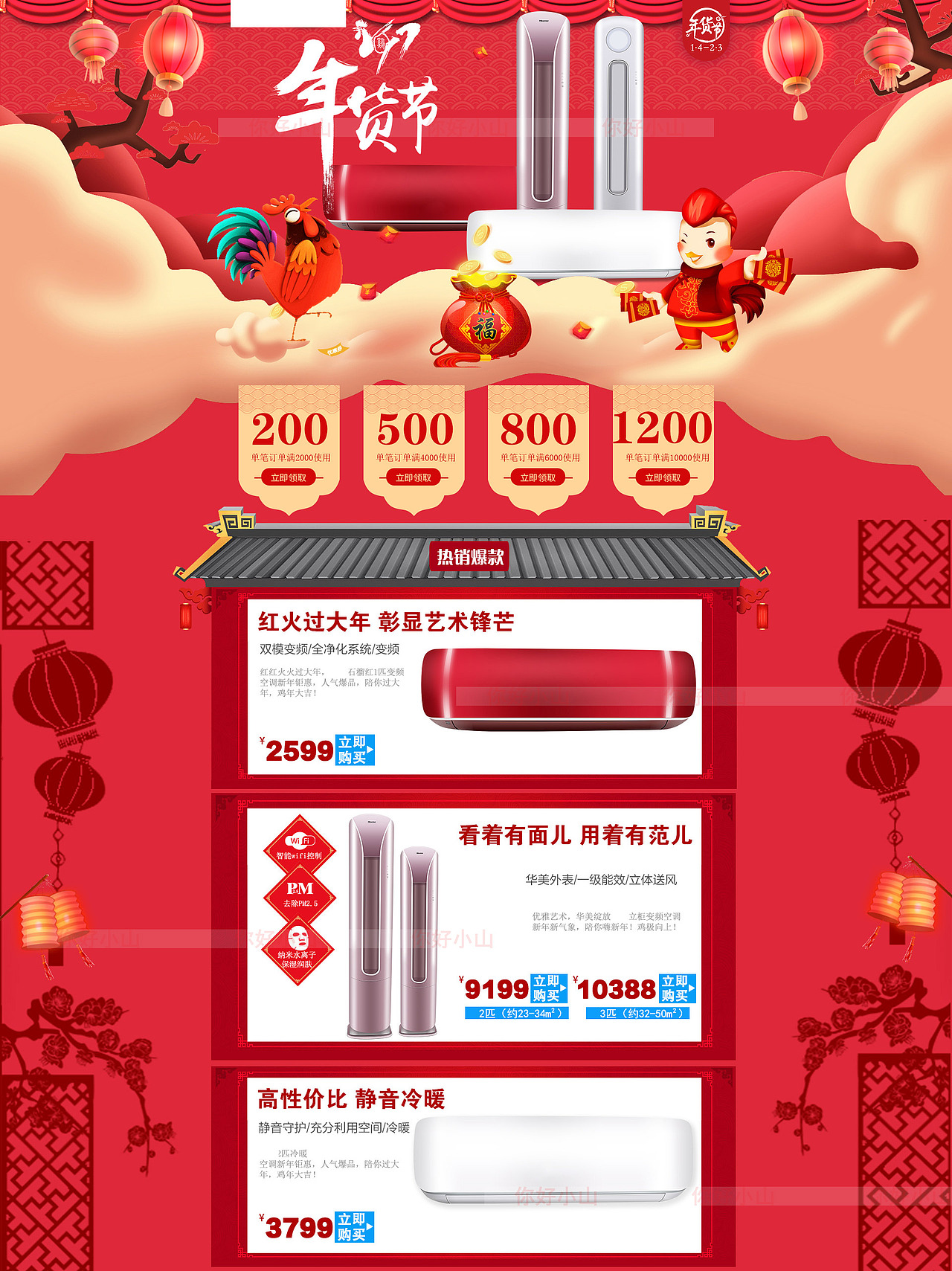 电商首页制作（图ZNzU5OTg1MjA=） - 电商 - 站酷设计师你好小山原创素材 - 站酷ZCOOL