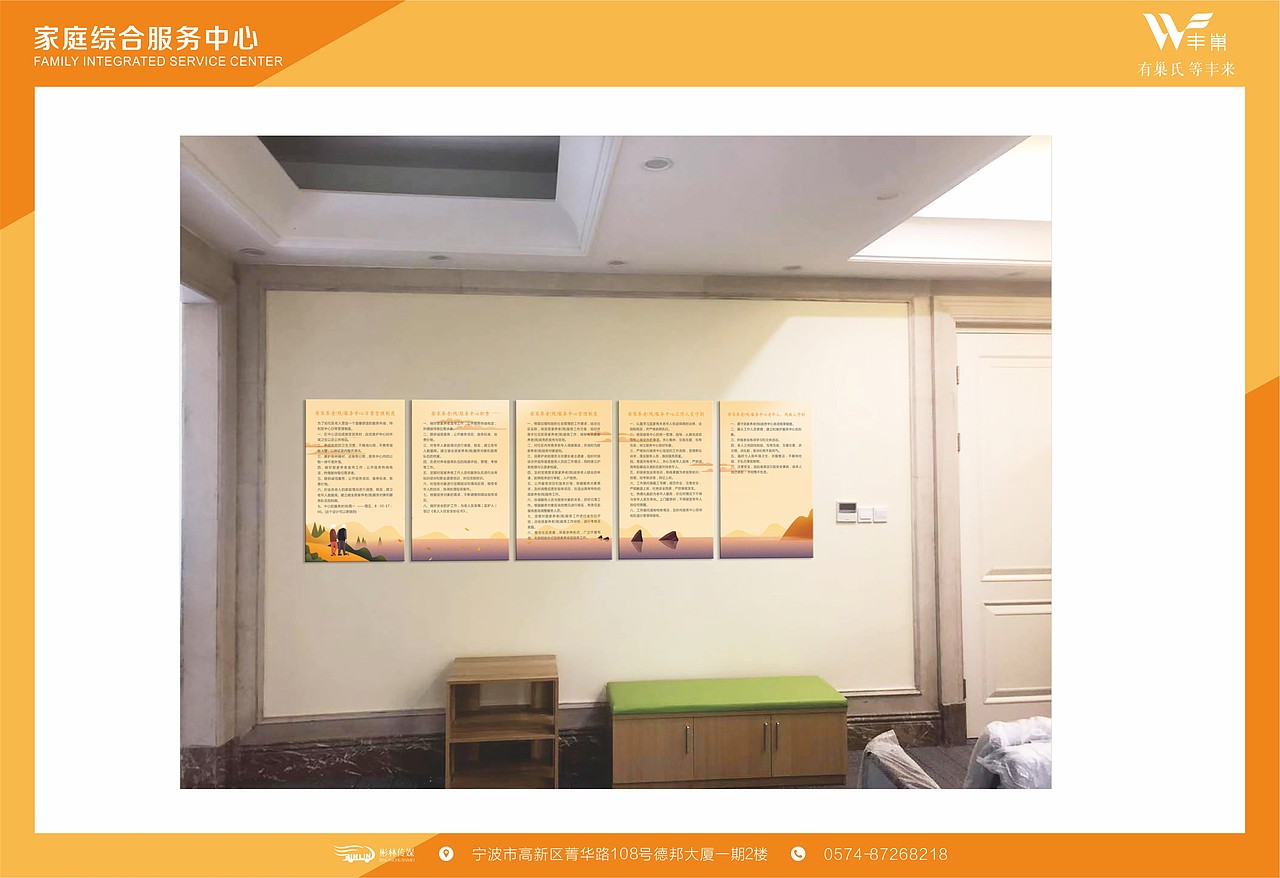 前期的养老中心方案