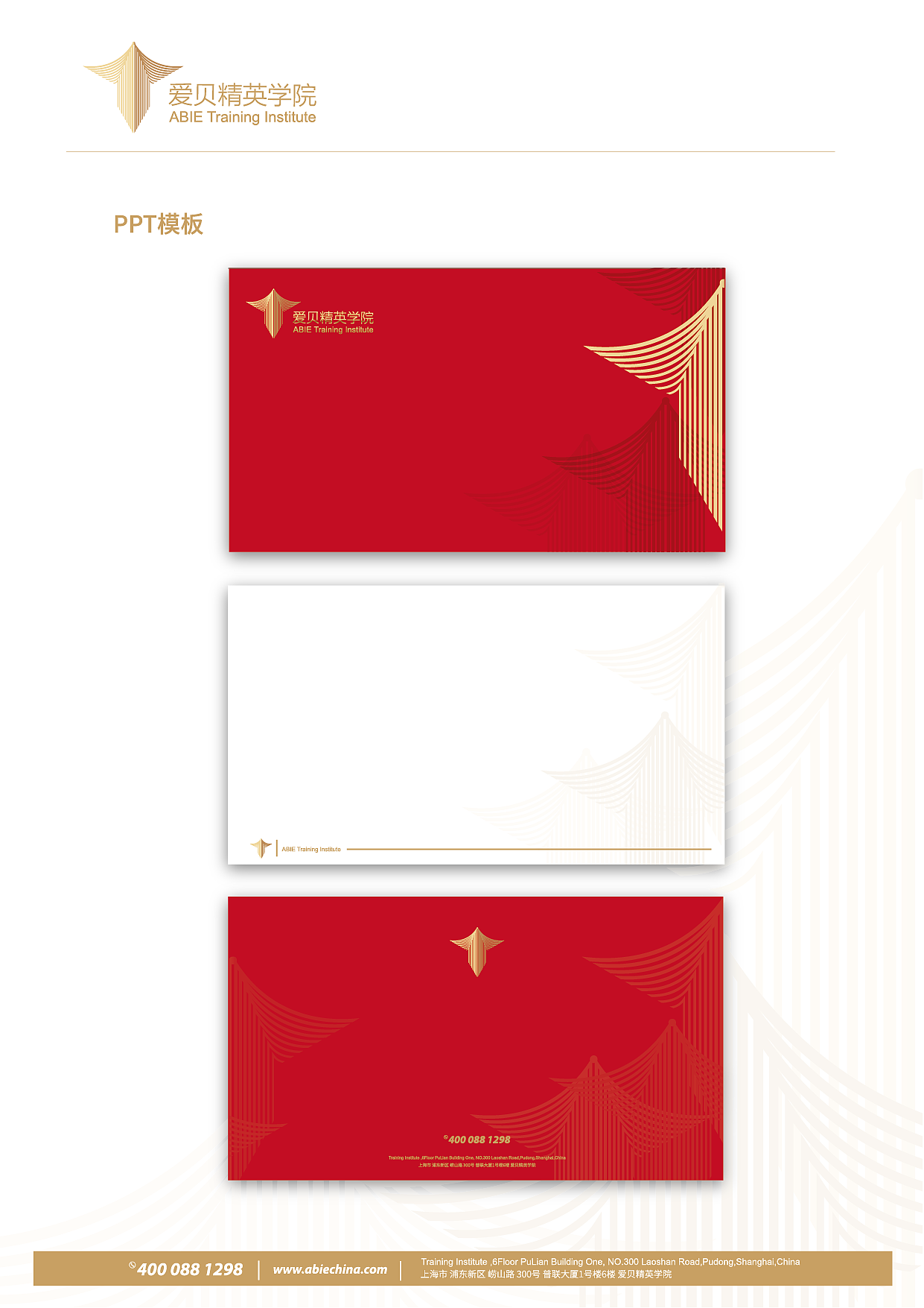 精英学院logo/vi设计（图ZMTY0NDY3MjU2） - Logo - 站酷设计师丁阿飞要努力啊原创素材 - 站酷ZCOOL