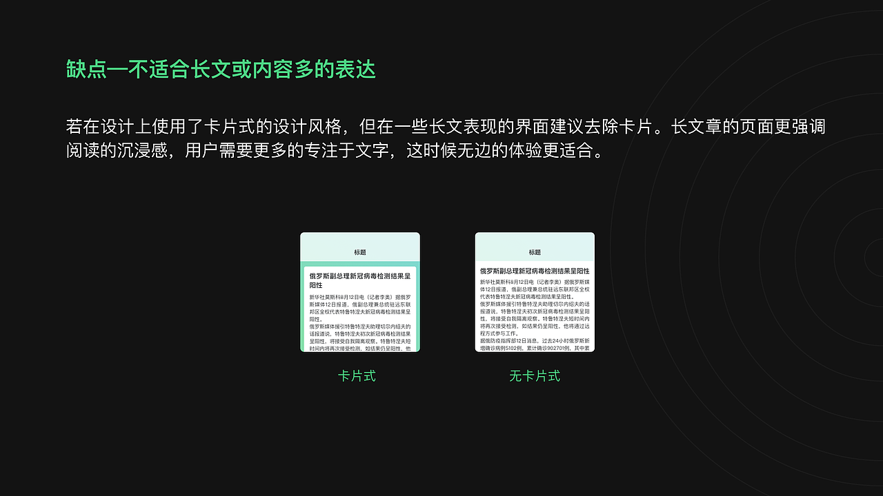 卡片式设计总结