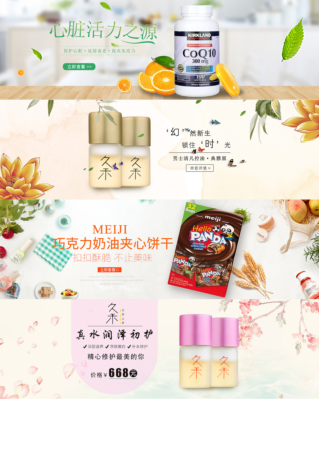 2014-2019 代运营作品整理