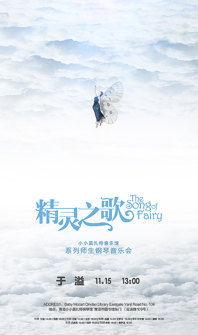 音樂(lè)故事會(huì)海報(bào)-No.8（圖ZMzgyNjc5OTY=） - 海報(bào) - 站酷設(shè)計(jì)師大石可三原創(chuàng)素材 - 站酷ZCOOL