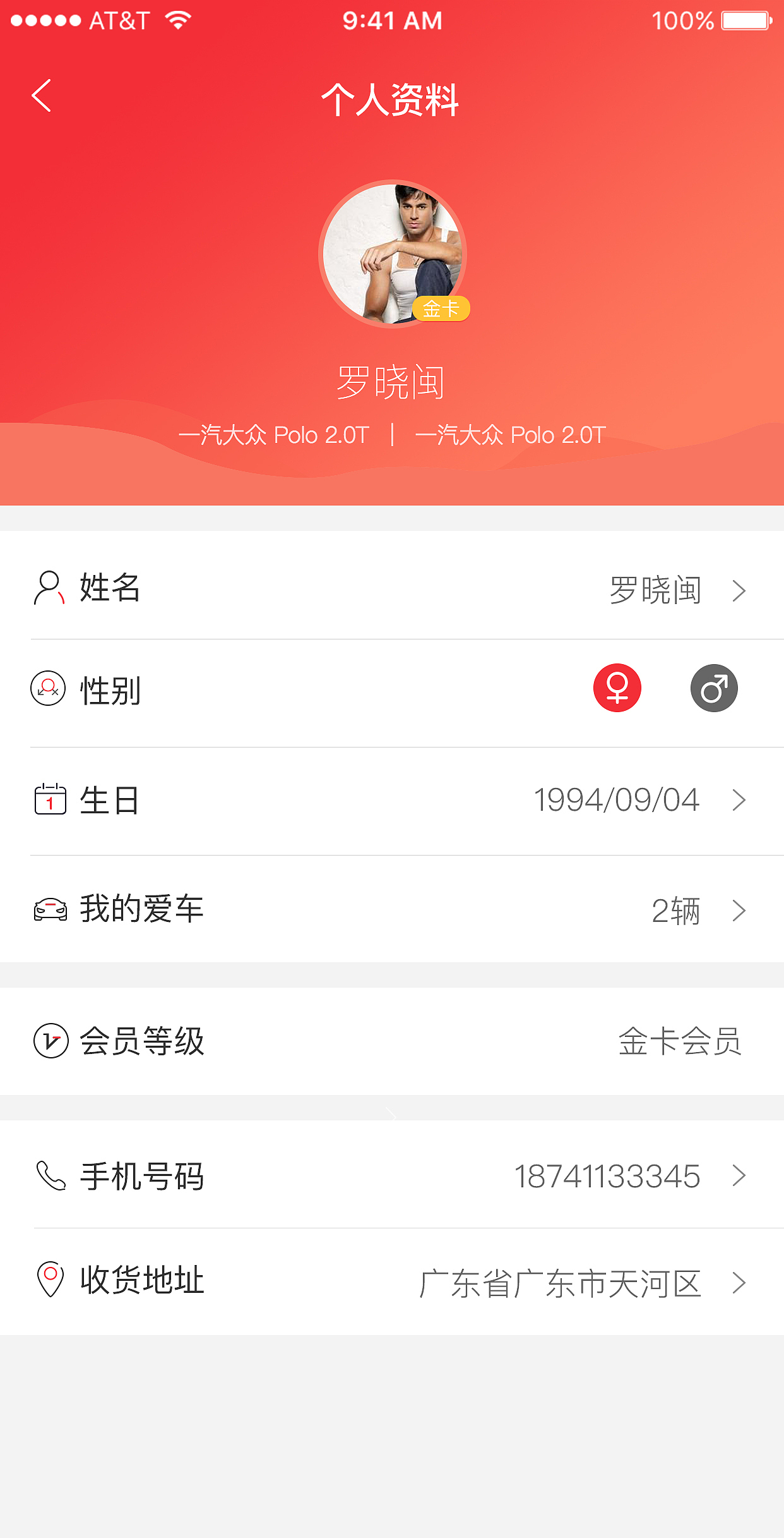 大圣车服app