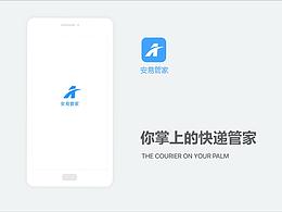 APP物流