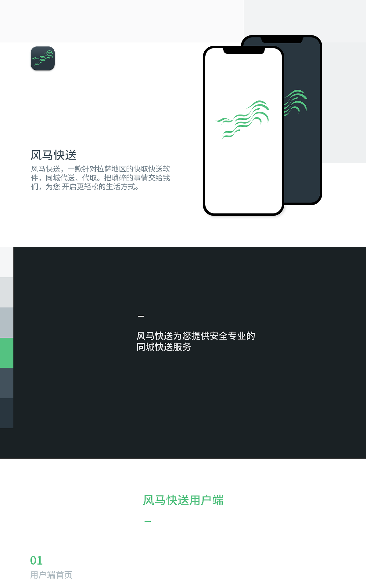 风马快送-App（图ZMTQ5NzQ4MjA0） - APP界面 - 站酷设计师大陳DC原创素材 - 站酷ZCOOL