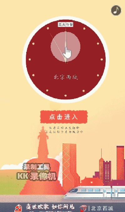 北京西城丨盛世欢歌 如你所见（图ZMTY3ODY3ODcy） - 动效设计 - 站酷设计师喜繁喜原创素材 - 站酷ZCOOL