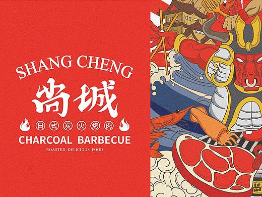 今天你吃肉了哞？餐饮品牌VI