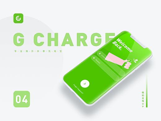 G-CHARGE APP - 20年上半旬上线