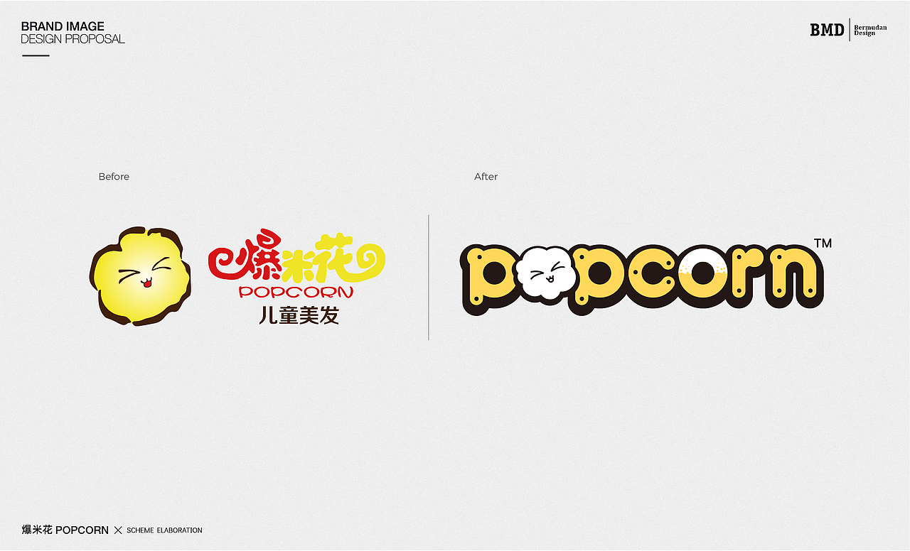 儿童美发logo升级｜可爱多彩的世界（图ZMjQ1MzgxNjY0） - Logo - 站酷设计师BMD品牌设计原创素材 - 站酷ZCOOL