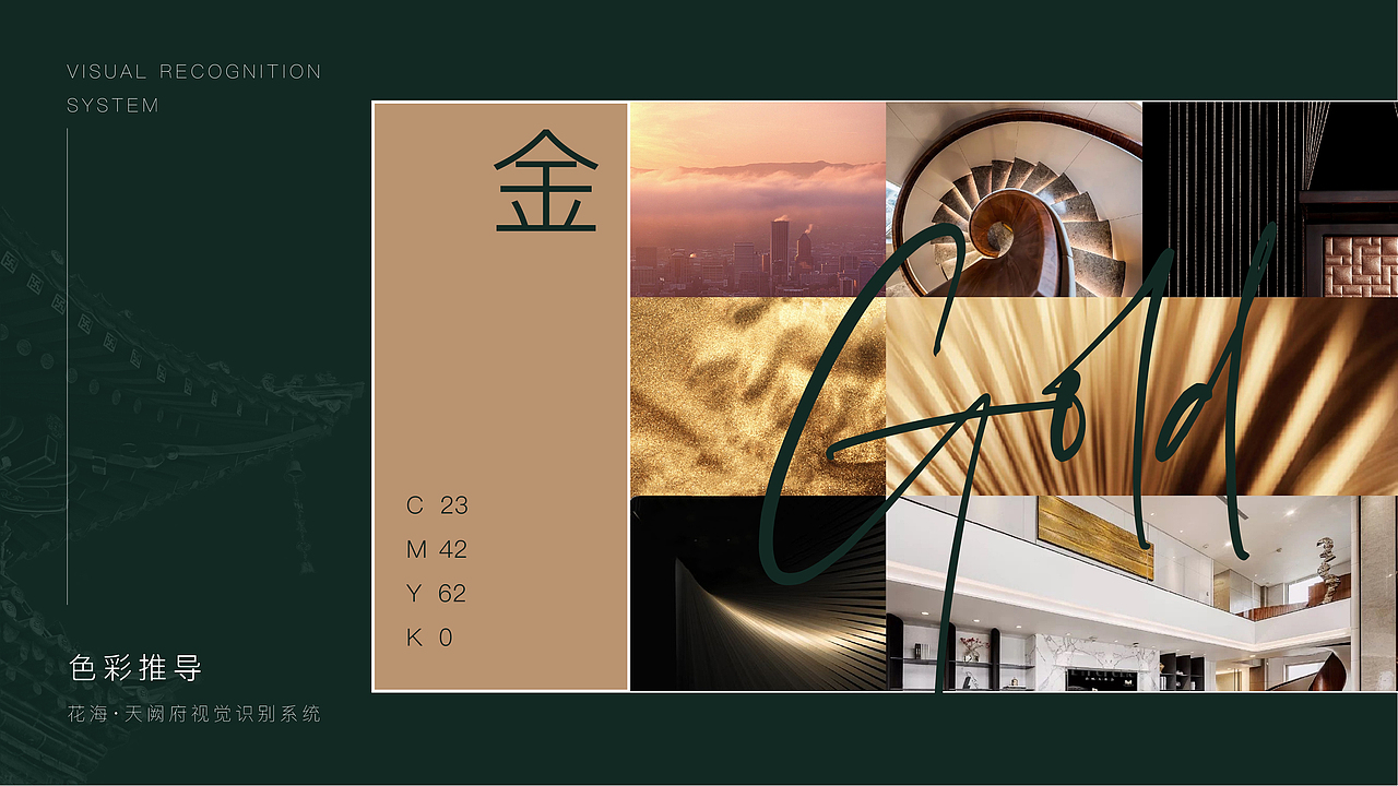 中梁 花海天阙府提案视觉（图ZMjc0NjMzODA4） - 品牌 - 站酷设计师ZhaoYLoong原创素材 - 站酷ZCOOL