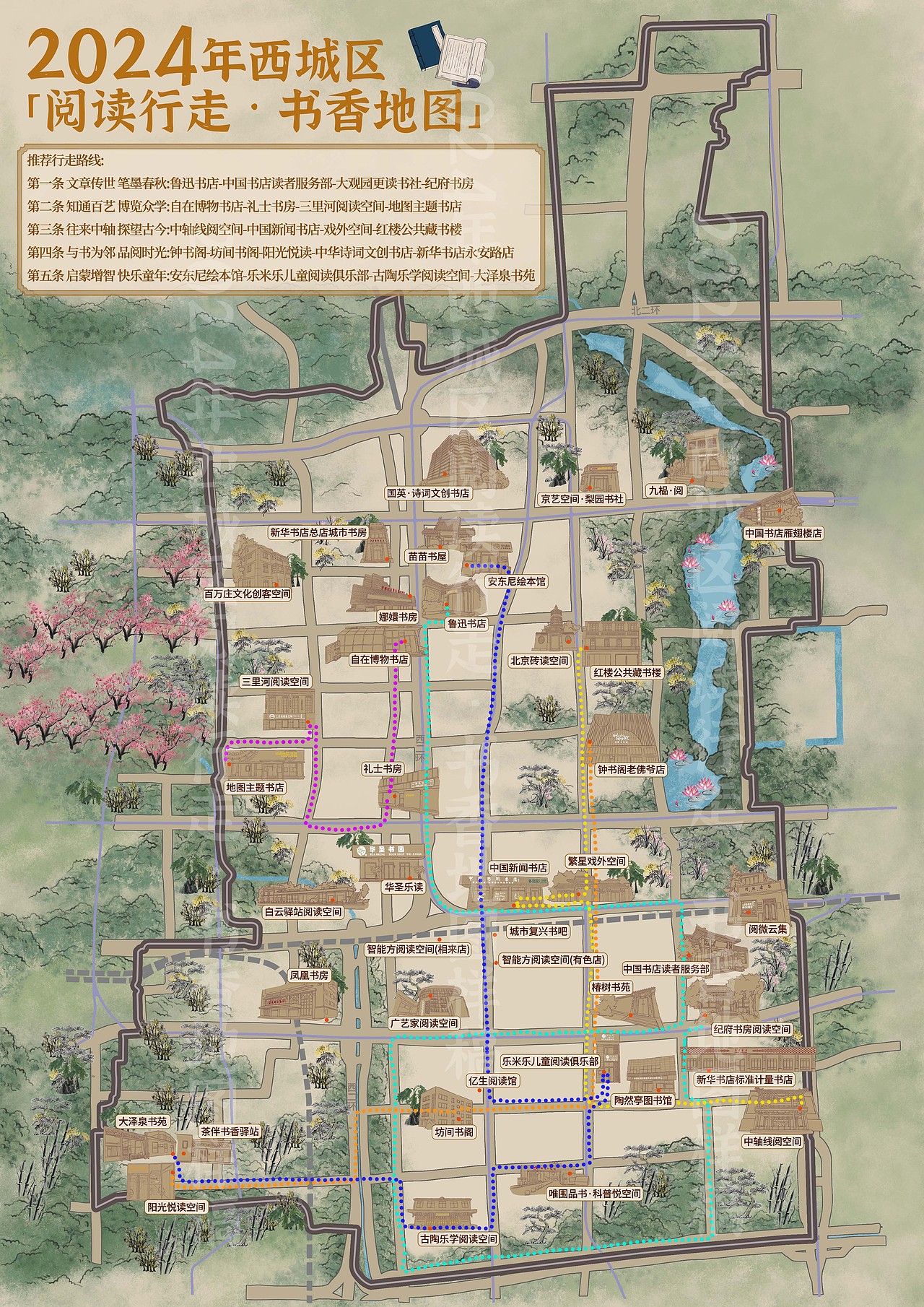 北京阅读打卡.手绘地图（怎么画）（图ZMzc2MzkzMzc2） - 商业插画 - 站酷设计师手绘地图原创素材 - 站酷ZCOOL