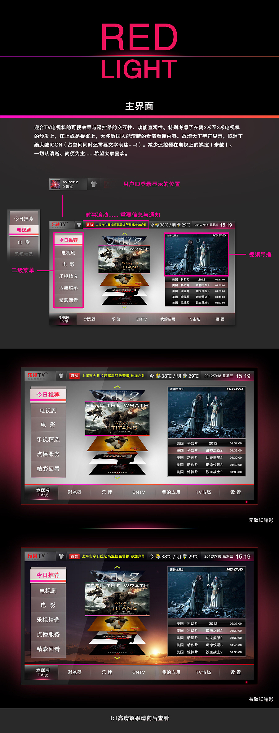 RED LIGHT（图ZNjU1NjQ2OA==） - 主题/皮肤 - 站酷设计师maxwang原创素材 - 站酷ZCOOL