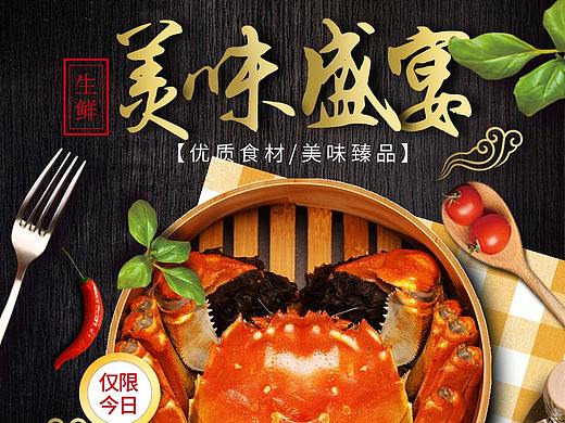 小程序——大闸蟹