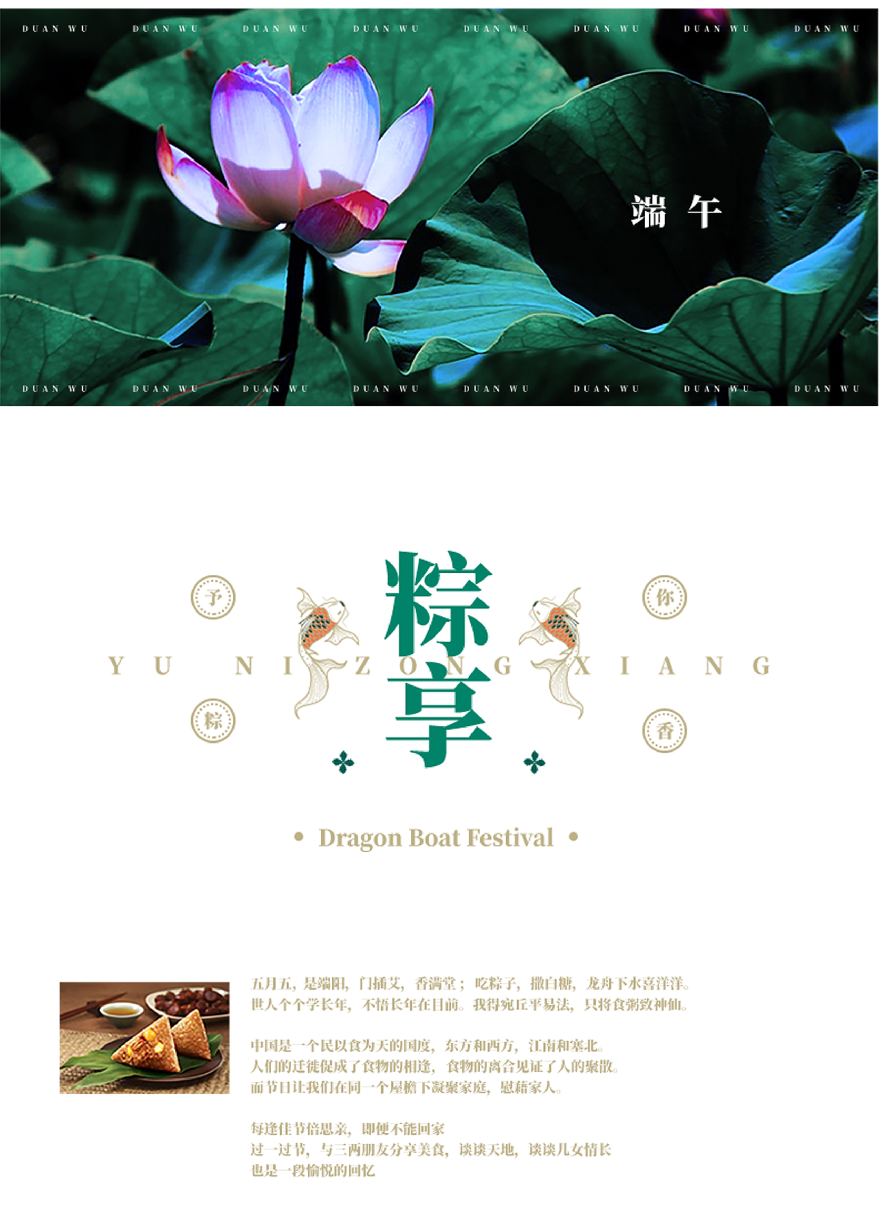 零末献礼-粽享礼（端午礼盒）（图ZMjA0Mzg2MTMy） - 生活用品 - 站酷设计师零末文化原创素材 - 站酷ZCOOL