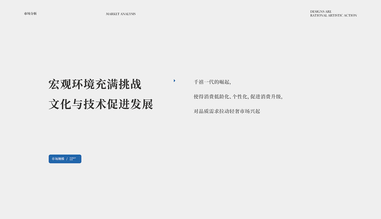 Do’so / 品牌全案设计