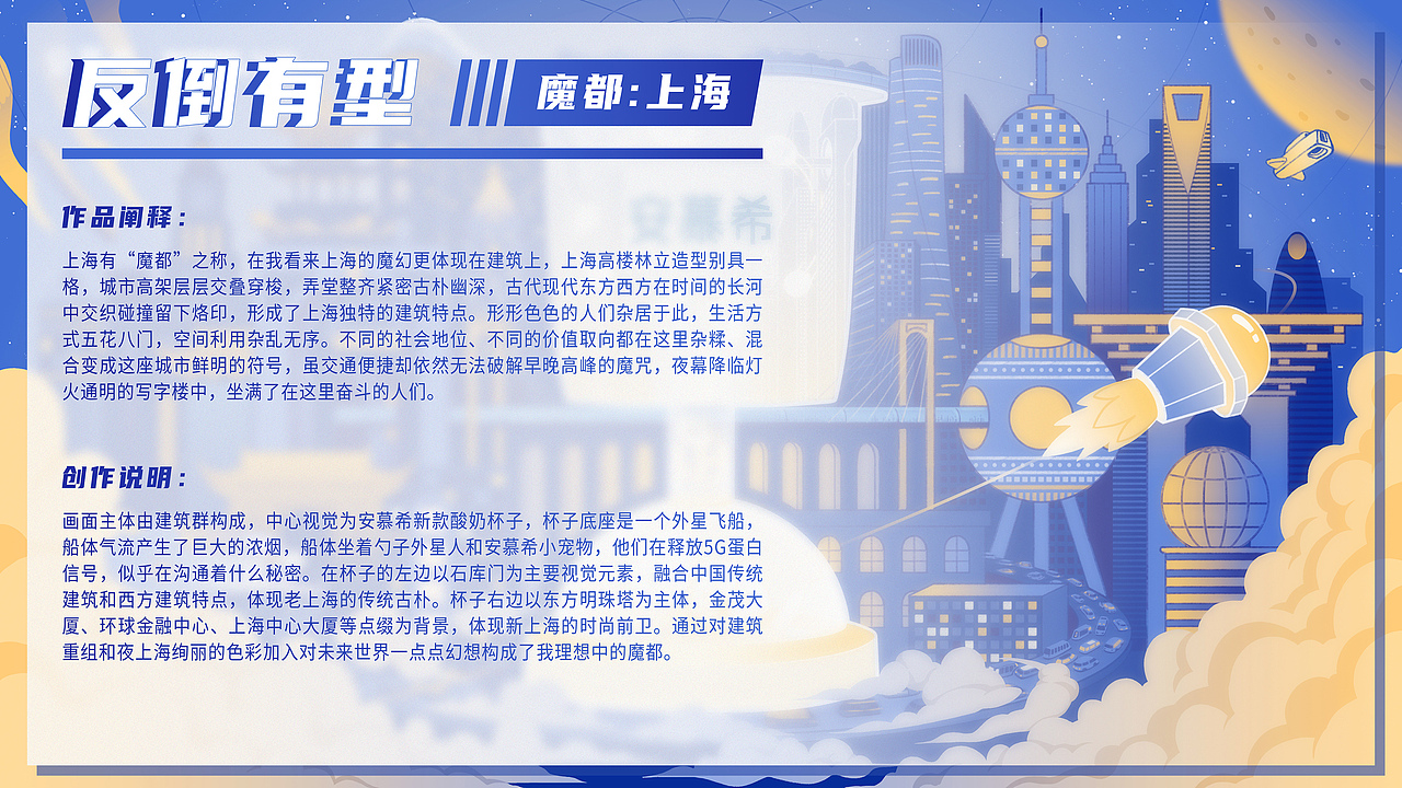 反倒有型 上海（图ZMjI4MDQwMjg4） - 商业插画 - 站酷设计师石头粑粑原创素材 - 站酷ZCOOL