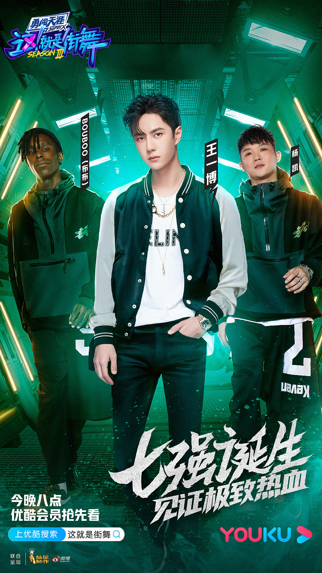 這就是街舞3（圖ZMjQ1OTc1OTEy） - 海報 - 站酷設計師上山打老于原創(chuàng)素材 - 站酷ZCOOL