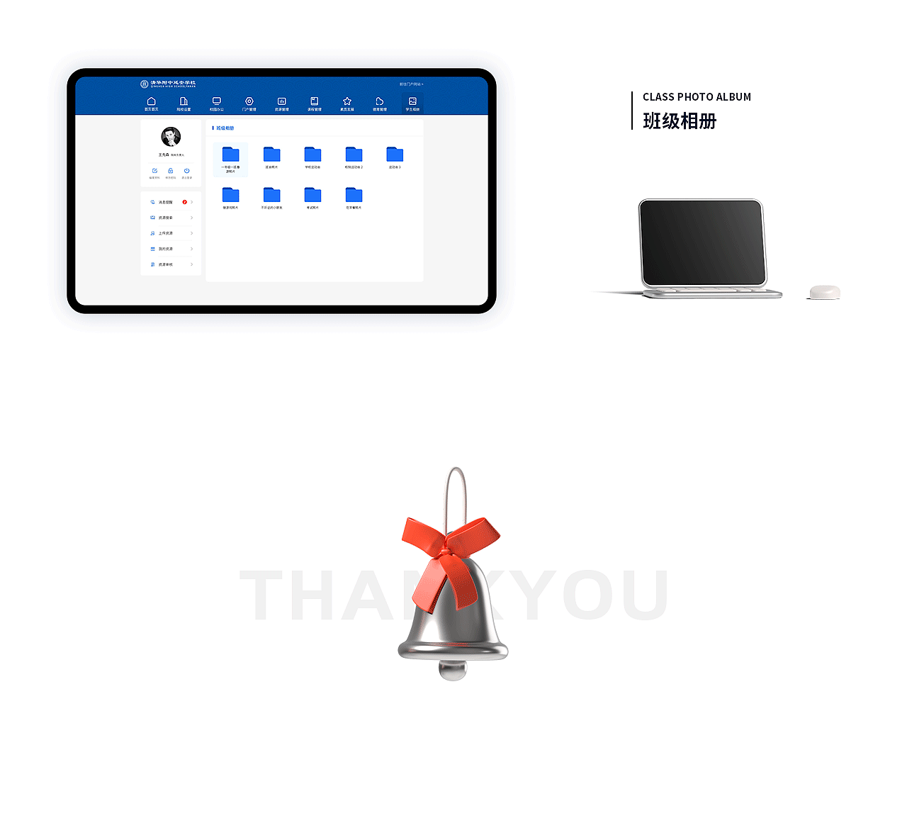 智慧校园（图ZMjU2MjQ3MTM2） - 其他网页 - 站酷设计师老鹿先森原创素材 - 站酷ZCOOL