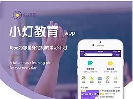 APP页面瀑布流