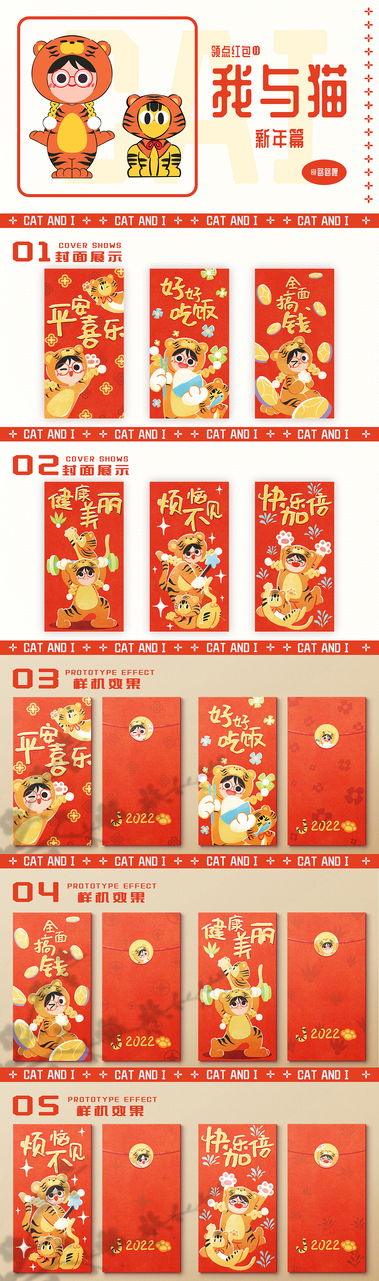 12月打卡｜ip设计及新年倒计时海报（图ZMjgzOTIwMDI4） - 商业插画 - 站酷设计师路路哩原创素材 - 站酷ZCOOL