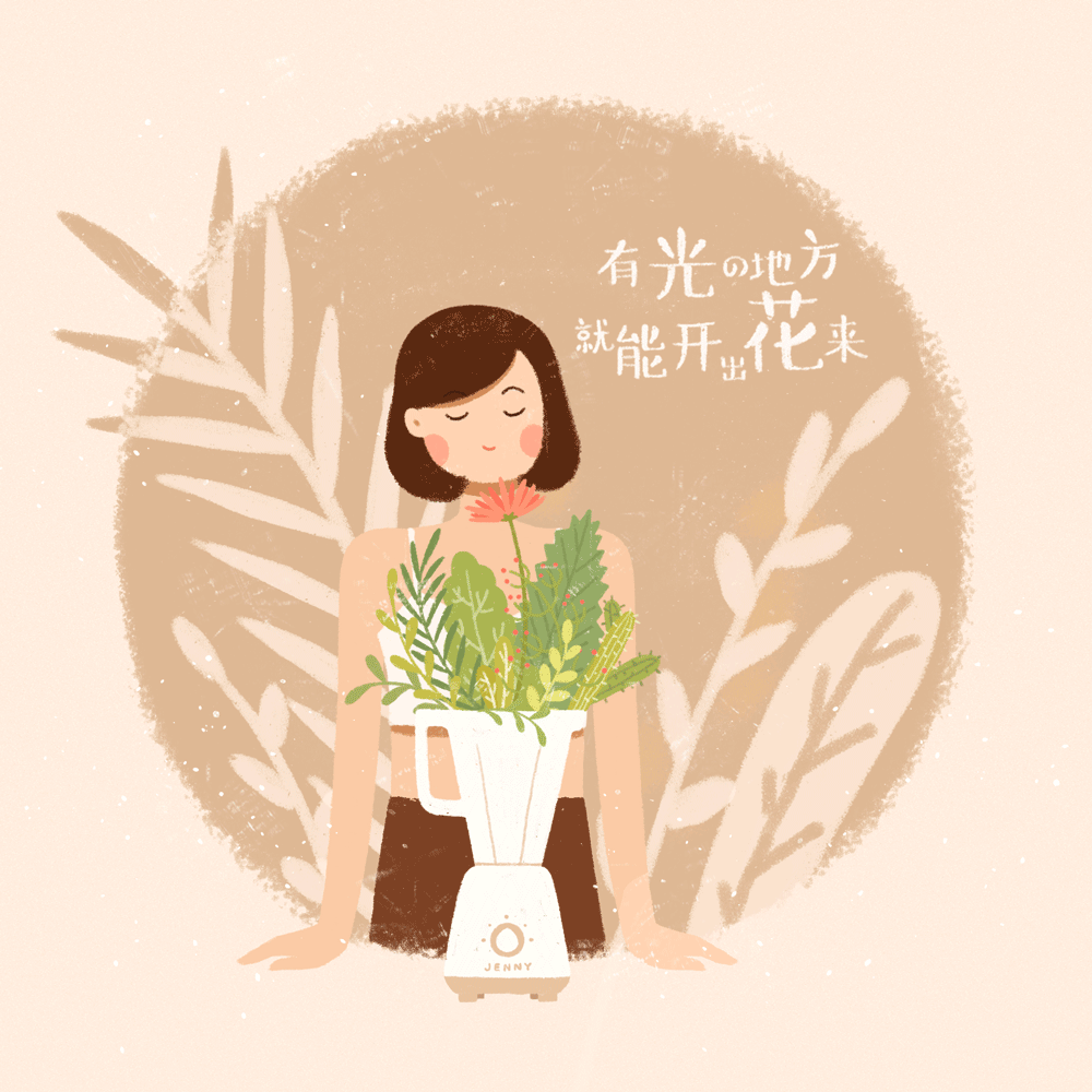 2017作品回首(图ZMTAxMzQ4ODI0) - 商业插画 - 站酷设计师Jenny黄静雯原创素材 - 站酷ZCOOL