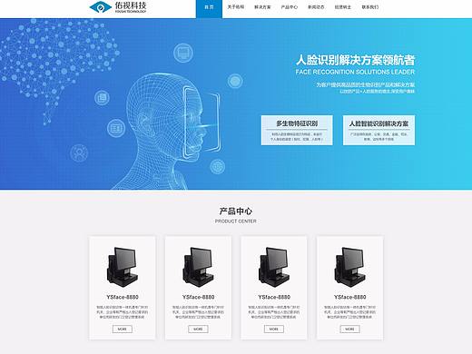 杭州佑视科技官网