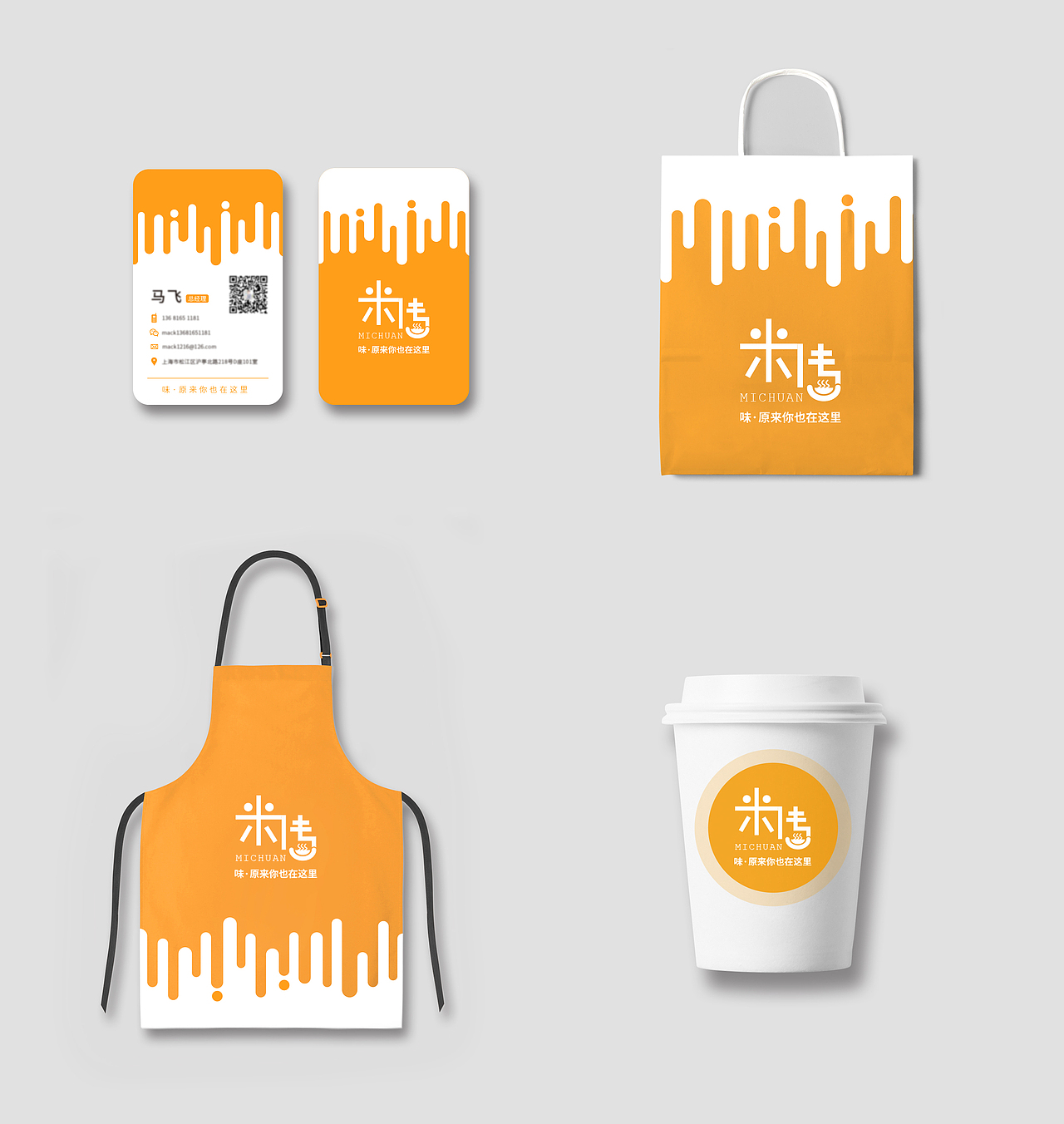 小吃店logo及VI设计（图ZMTU3MzQzMDM2） - 图案 - 站酷设计师熊二温暖的姐姐原创素材 - 站酷ZCOOL