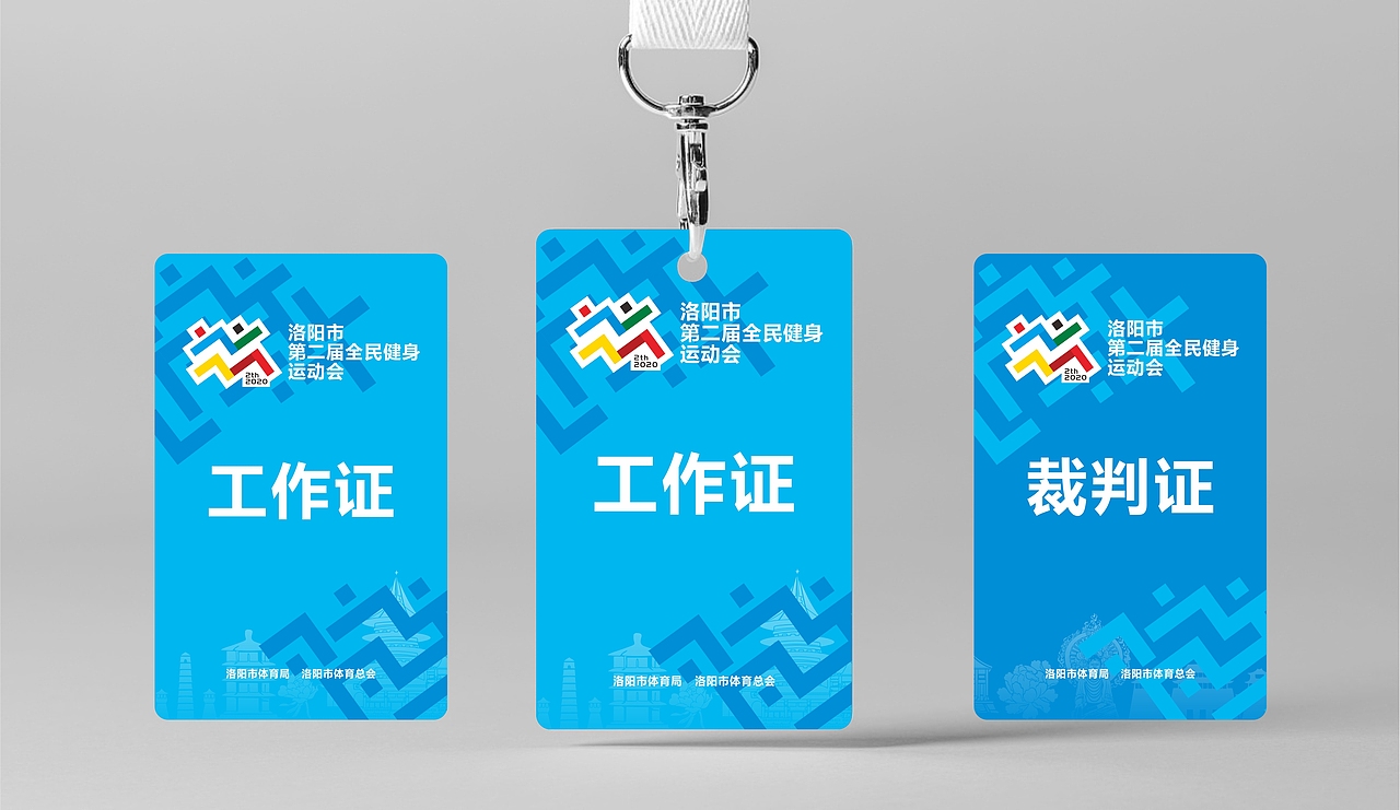 2020洛阳市全民健身运动会(图ZMjczMjMyMzA0) - 品牌 - 站酷设计师棉花糖味的小仙女原创素材 - 站酷ZCOOL