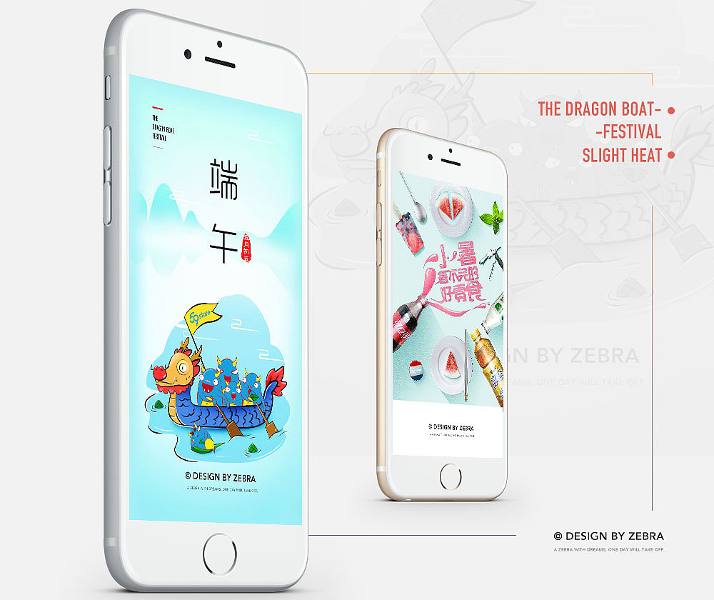 移动端创意闪屏设计/Creative design（图ZNTYxNjc5NTY=） - 移动端网页 - 站酷设计师mabanban原创素材 - 站酷ZCOOL