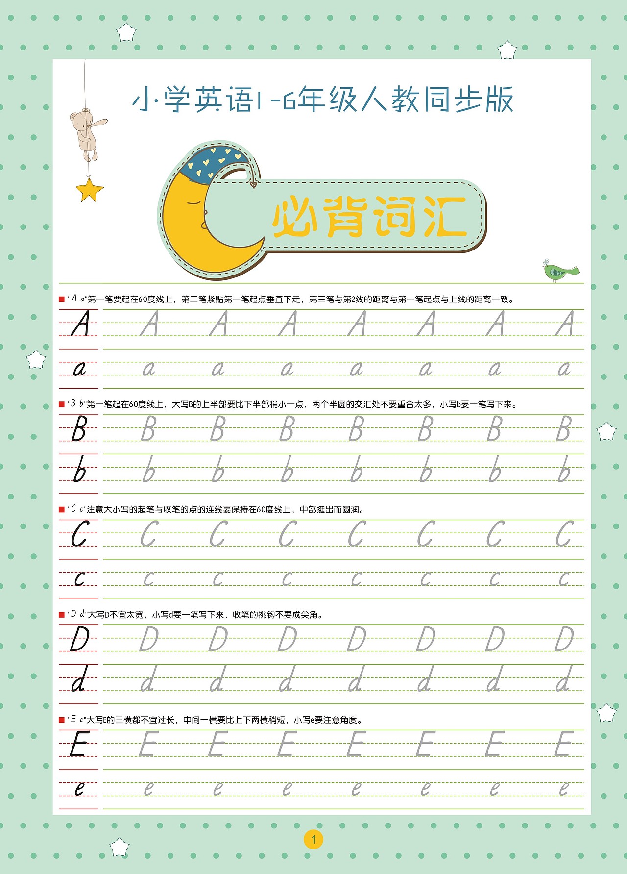 凹槽练字帖-书籍装帧（图ZNzc1MDE5ODA=） - 书籍/画册 - 站酷设计师LIANGYQ原创素材 - 站酷ZCOOL