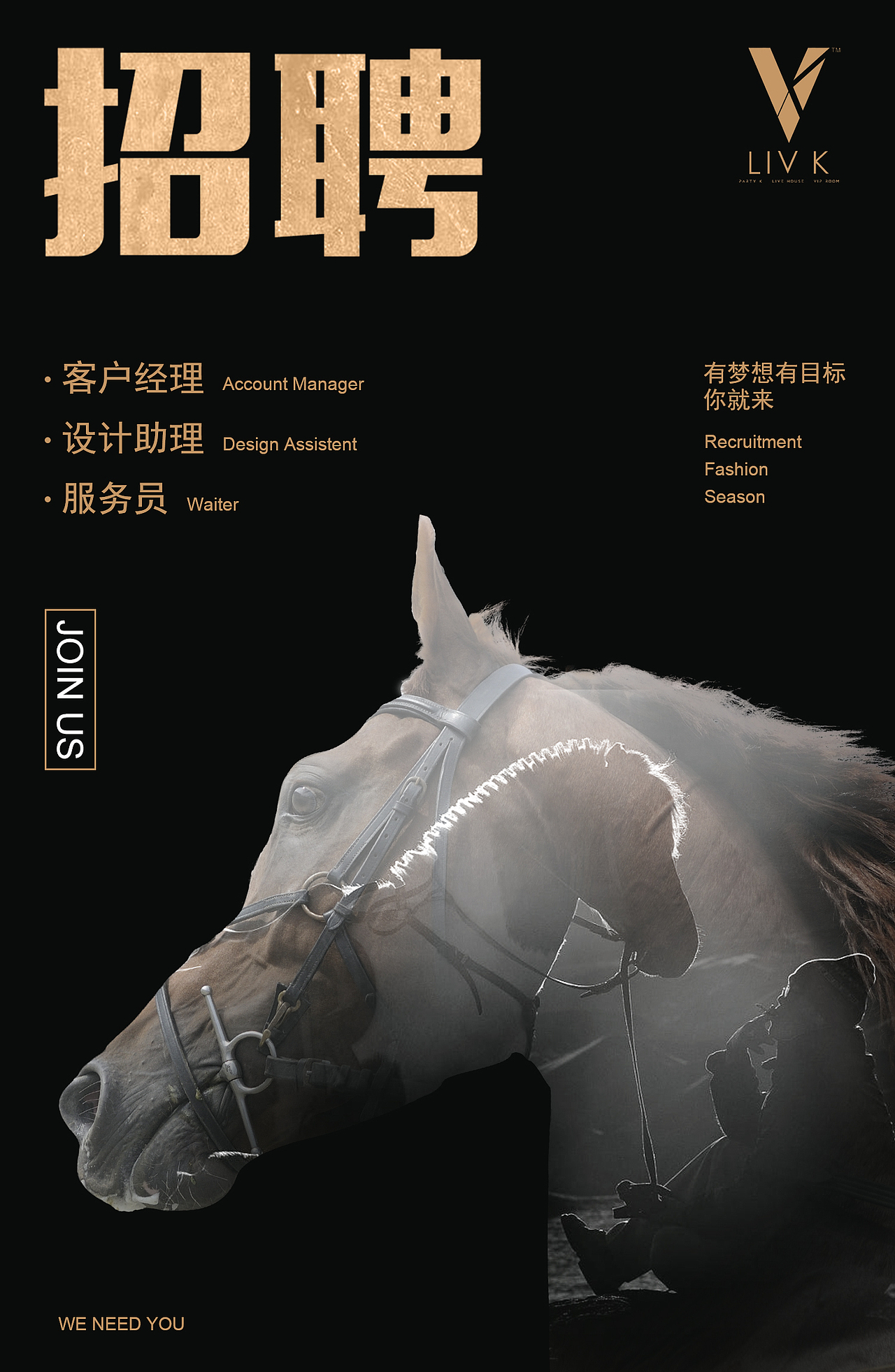 招聘海报（图ZNzc2NjkxMDA=） - 海报 - 站酷设计师华丽的牢笼原创素材 - 站酷ZCOOL