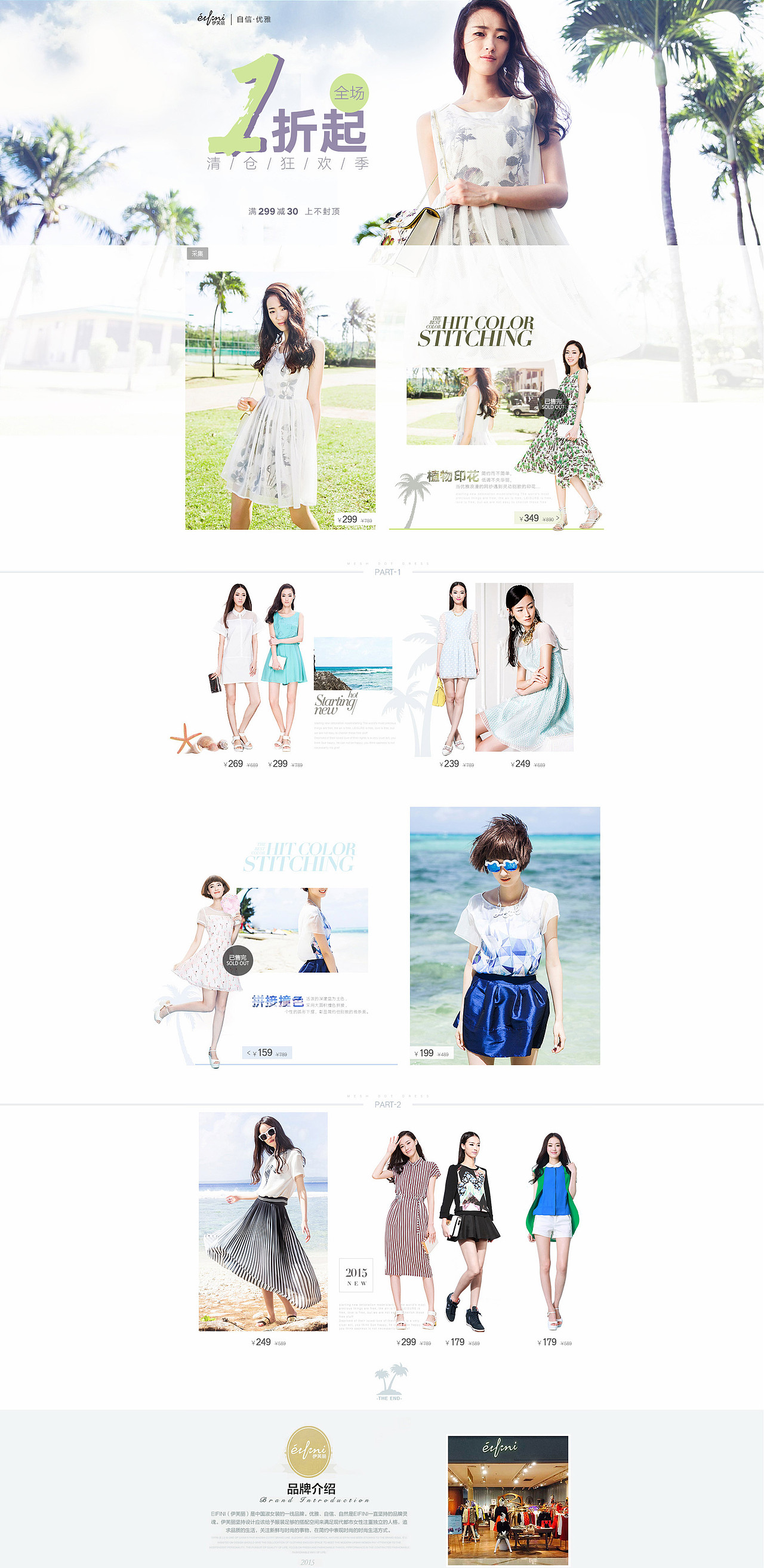 女装页面 女装海报（图ZNzkyMjg2OTY=） - 海报 - 站酷设计师设计新思路原创素材 - 站酷ZCOOL