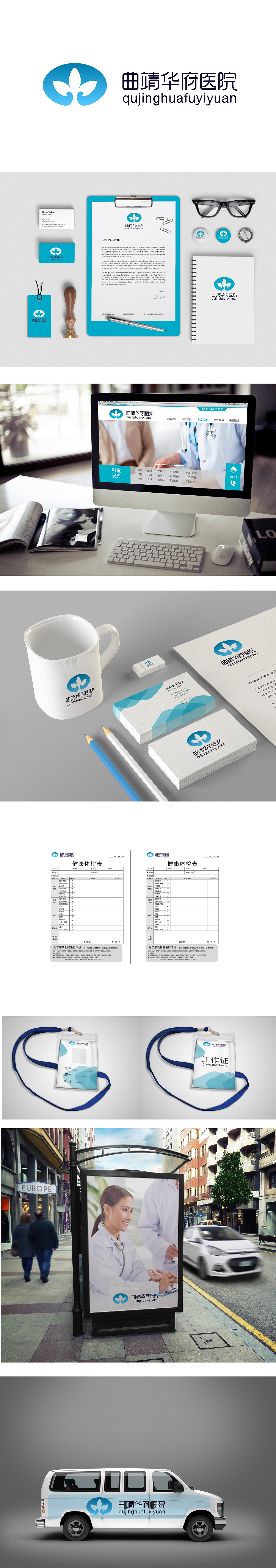 医院VI（图ZOTU0MTI5ODQ=） - 品牌 - 站酷设计师四牡彭彭原创素材 - 站酷ZCOOL