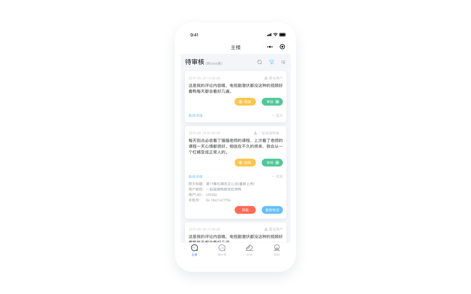 搜索切换/loading