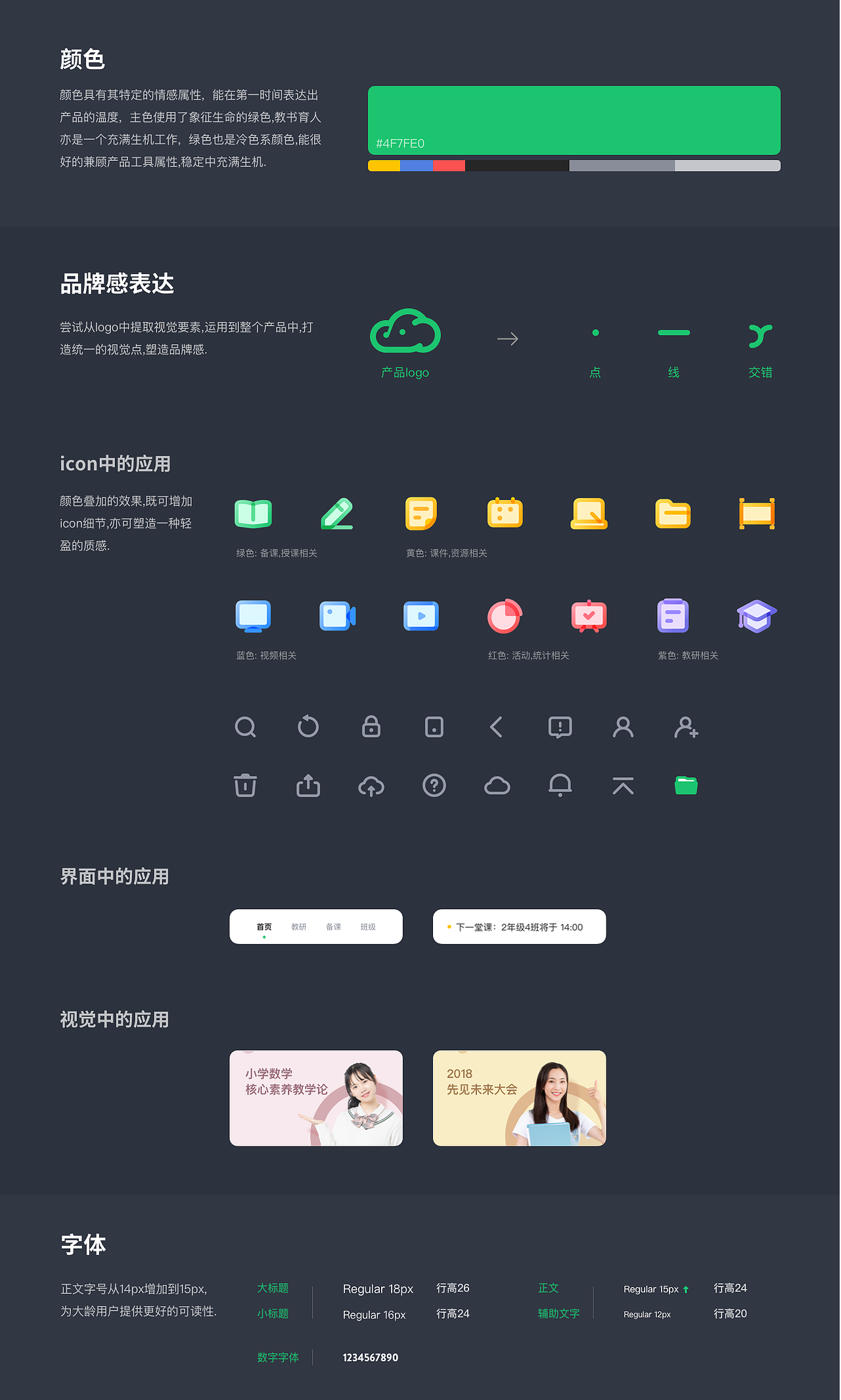 云象智能教学系统