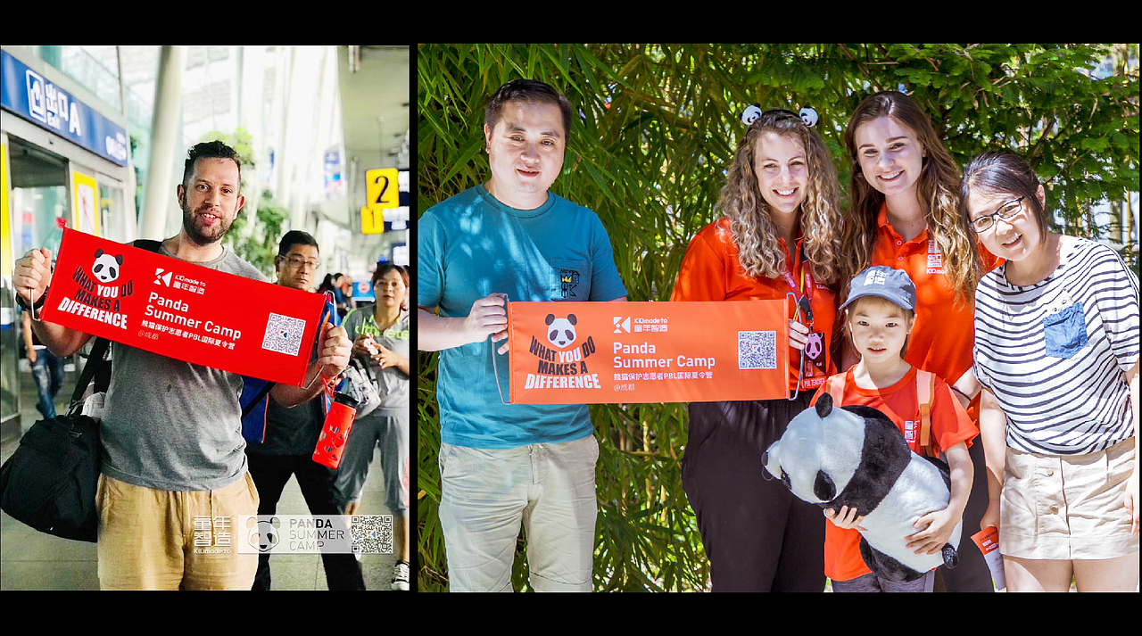 熊猫保护志愿者PBL国际营（图ZMjU1MTg4MTA0） - 品牌 - 站酷设计师倒数54321原创素材 - 站酷ZCOOL