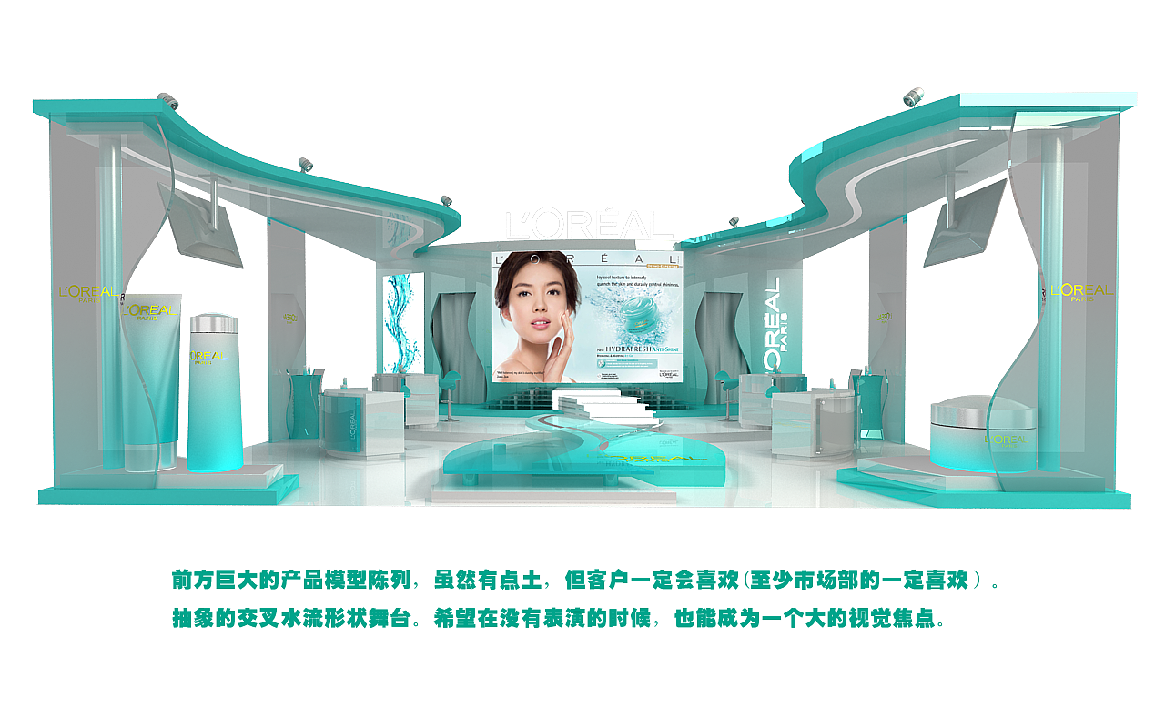 欧莱雅清润保湿抗油光系列