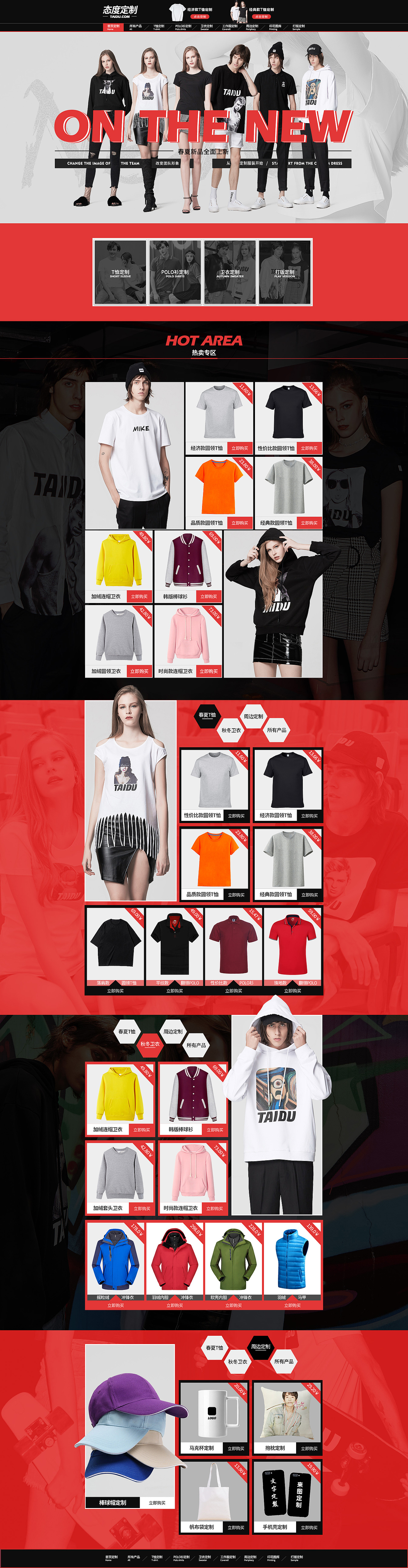 宝爷的作品 服装团订日常首页（图ZMTA0NzI1MTQw） - 海报 - 站酷设计师南城_Fairy原创素材 - 站酷ZCOOL