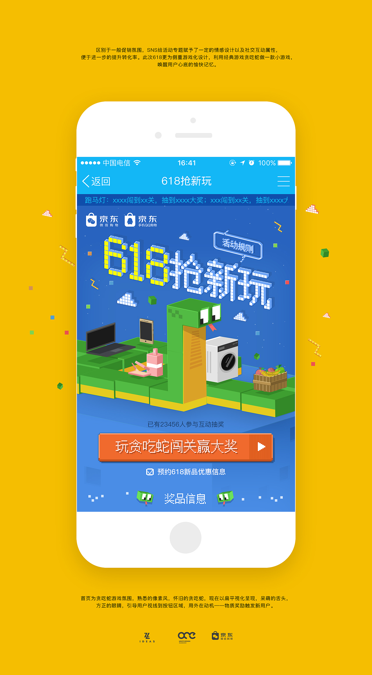 【零一】京东618新品首发SNS