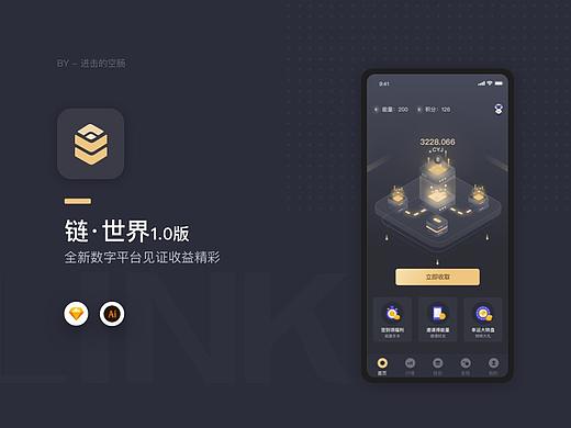 链·世界1.0-区块链