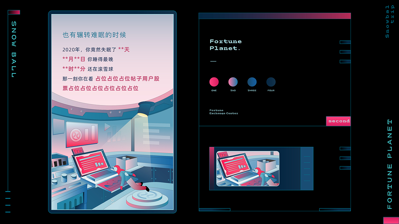 滚雪球之旅 | 财富星球（图ZMjM5NDg1MjEy） - 商业插画 - 站酷设计师Eva小春天原创素材 - 站酷ZCOOL