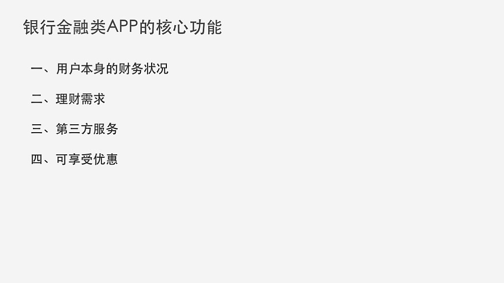 干货：APP 金融轻量型扁平风格（图ZNzU0NzY1ODQ=） - 交互/UE - 站酷设计师一花一世界Design原创素材 - 站酷ZCOOL