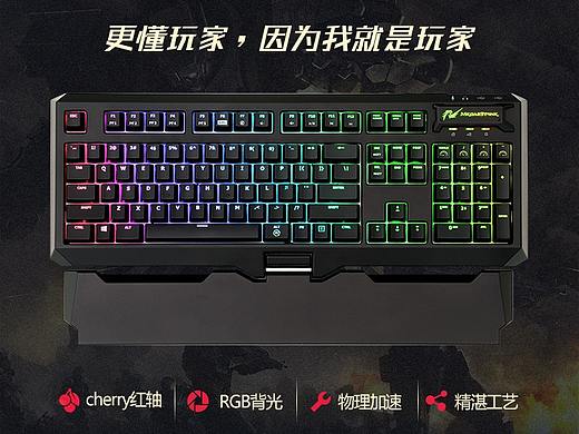 京東商城游戲自有品牌-謎石系列-CHERRY紅軸機械鍵盤（個人主頁-ZMzQ1MjEzODQ=） - 電商 - 站酷設計師唐楚原創(chuàng)素材 - 站酷ZCOOL