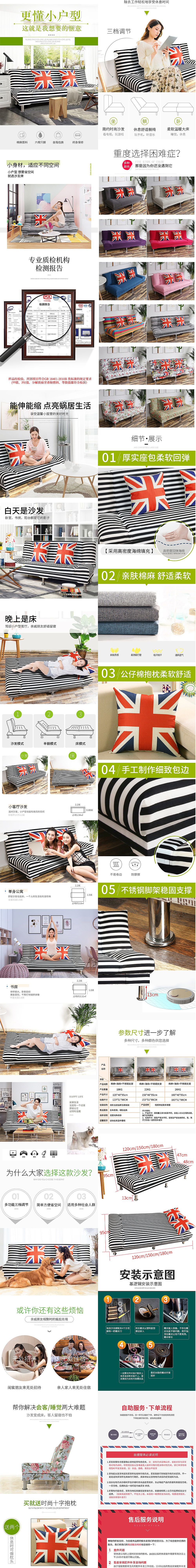 沙发详情页（图ZMTg2MjA4NTg4） - 其他平面 - 站酷设计师影竹19原创素材 - 站酷ZCOOL